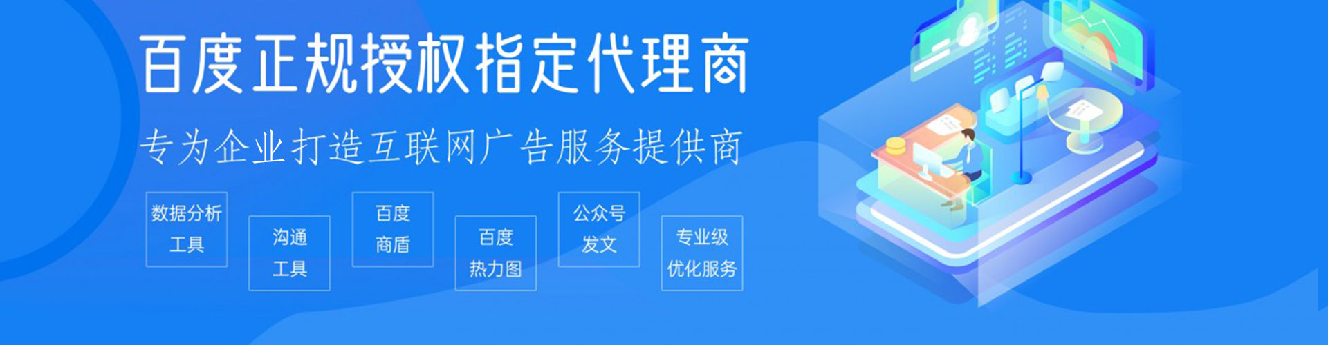 榆次竞价开户